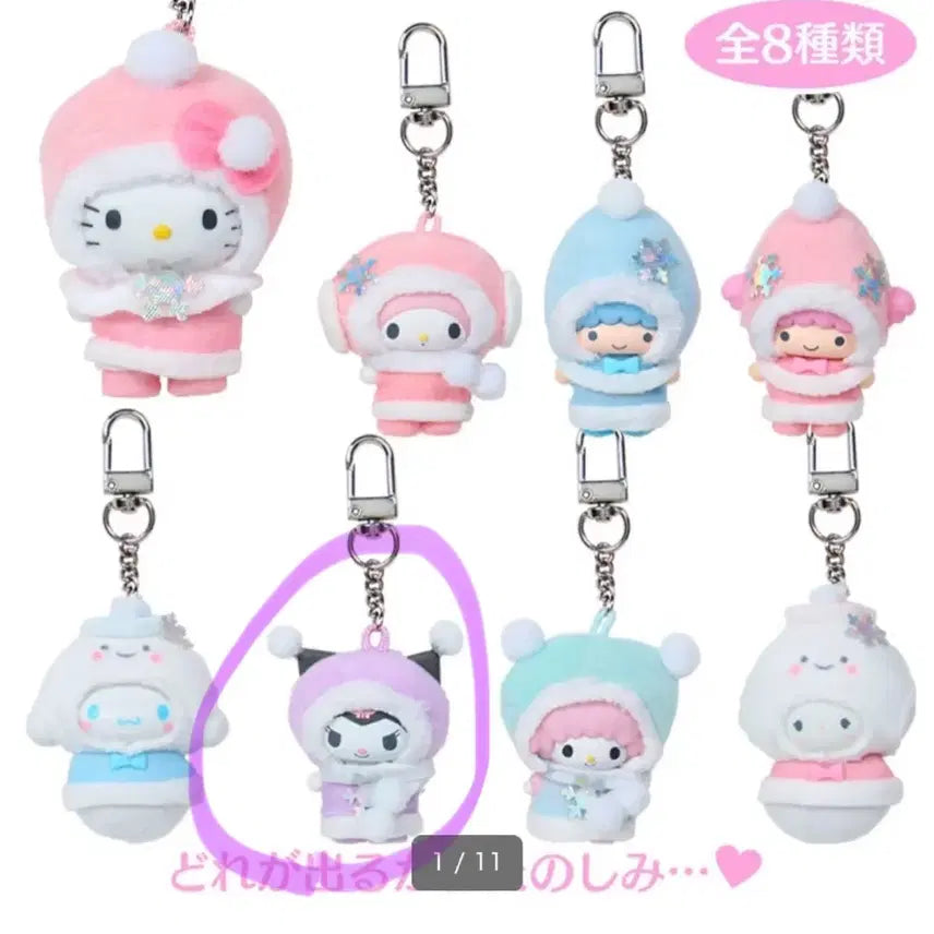 [BUNJANG] Sanrio Kuromi Snow Spirit Chibi-Tomo Figure / 산리오 치비토모 눈의정령 쿠로미