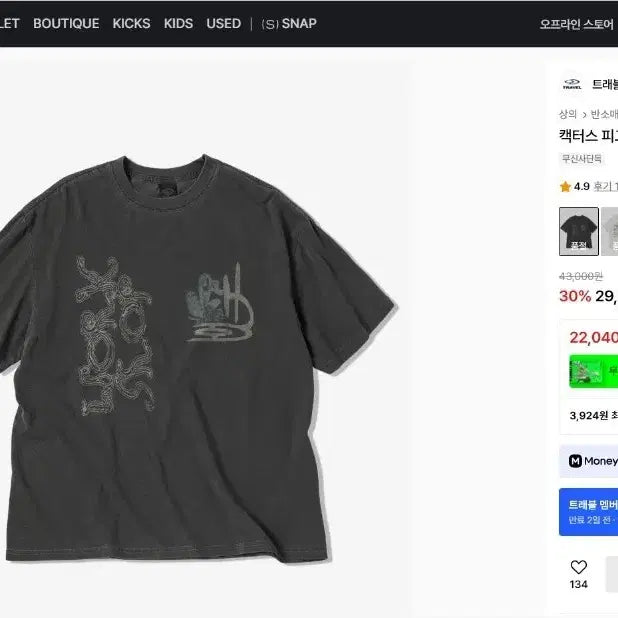 [BUNJANG] Travel Cactus Short Sleeve T-Shirt Black Charcoal / [새제품]트래블 캑터스 반팔 티셔츠 블랙 차콜