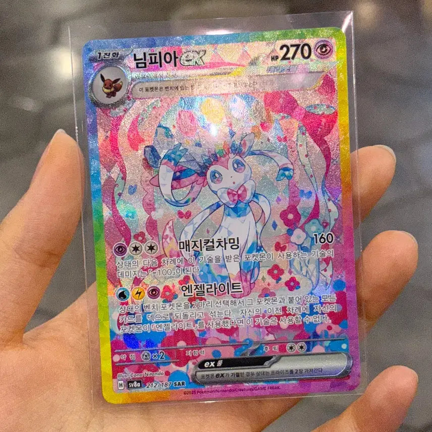 [BUNJANG] Pokemon Card Sylveon ex SAR / 포켓몬 카드 님피아ex SAR 급처!! 가격내림x