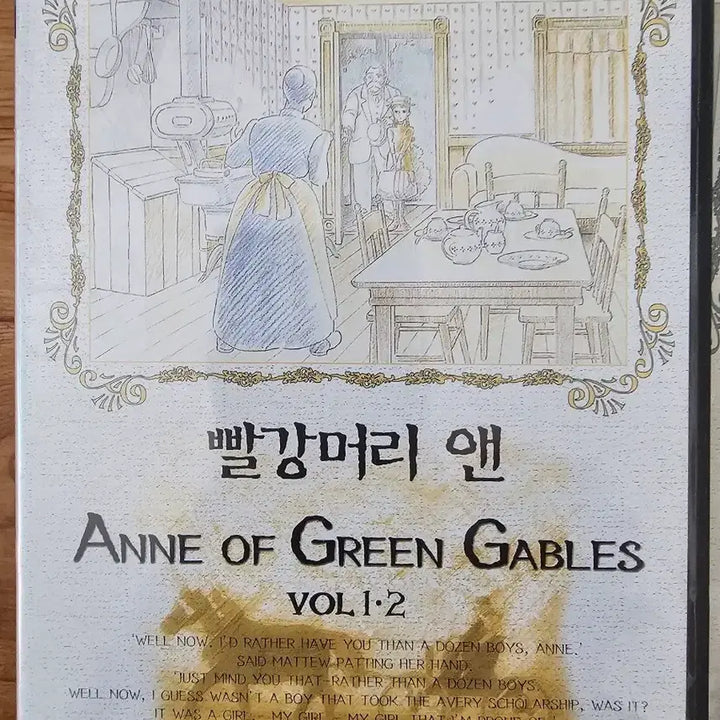 [BUNJANG] Anne of Green Gables Animation DVD Set / 빨강머리 앤 애니메이션 DVD
