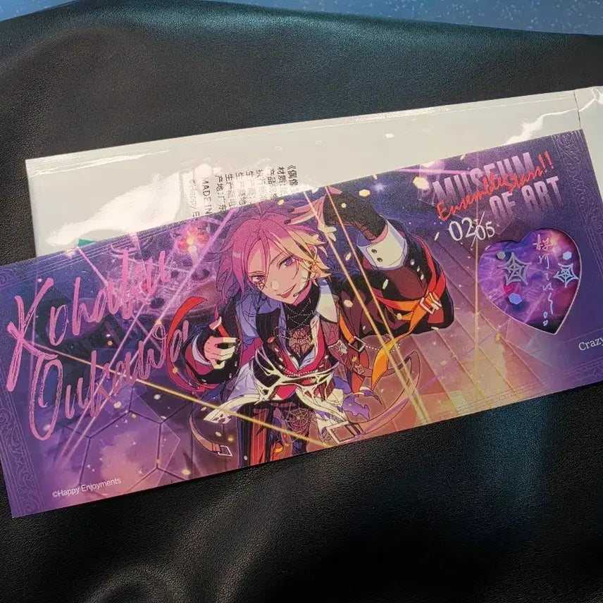 [BUNJANG] Ensemble Stars Kohaku Ticket-Style Card (Japan Exclusive) / 앙스타 코하쿠 티켓풍 카드 중스타 굿즈