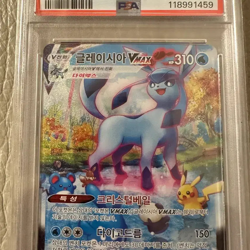 [BUNJANG] Glaceon VMAX PSA 10 Holo / PSA10 글레이시아 vmax 특일