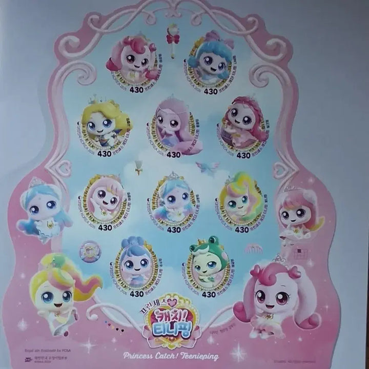 [BUNJANG] Princess Catch Tini-ping Stamp Full Sheet / 프린세스 캐치 티니핑 우표 전지