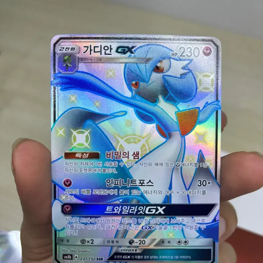[BUNJANG] Pokemon Card Gardevoir GX SSR S8b 237/150 / 포켓몬 카드 가디안 GX Ssr