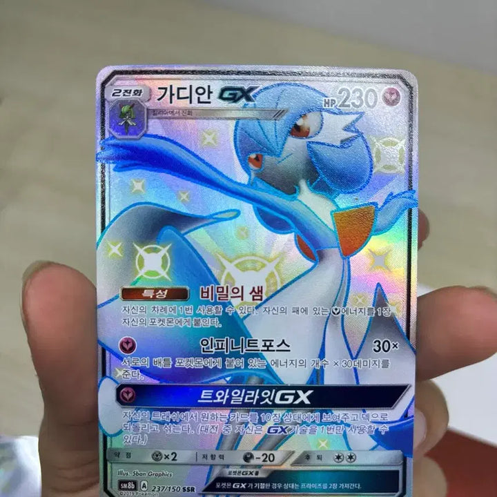 [BUNJANG] Pokemon Card Gardevoir GX SSR S8b 237/150 / 포켓몬 카드 가디안 GX Ssr