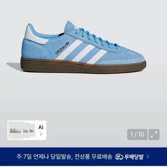 [BUNJANG] Adidas Spezial Handball Sky Blue Sneakers / 아디다스 스페지알 스카이블루 스니커즈