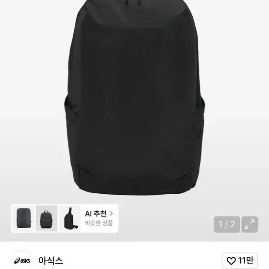 [BUNJANG] Asics Performance Life Backpack Black / 아식스 퍼포먼스 라이프 블랙 백팩