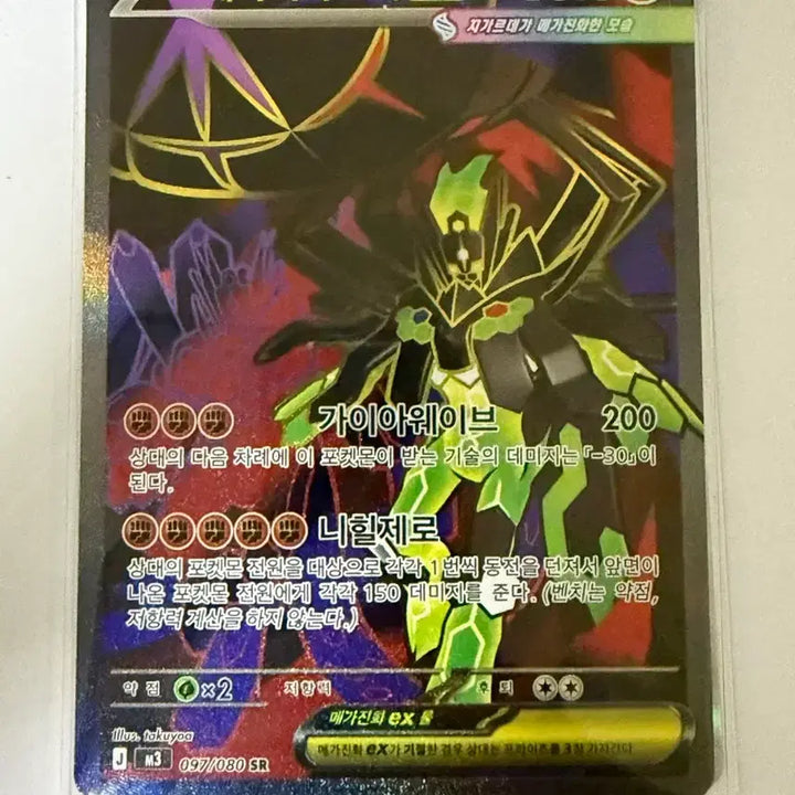 [BUNJANG] Pokemon Cards - Excellent Condition (S Class) / 포캣몬카드 s급 상태