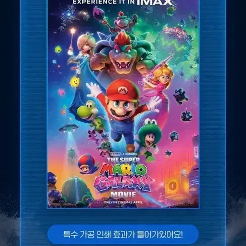 [BUNJANG] Super Mario Galaxy A3 IMAX Poster (Sealed) / 미개봉)슈퍼 마리오 갤럭시 A3 IMAX 포스터