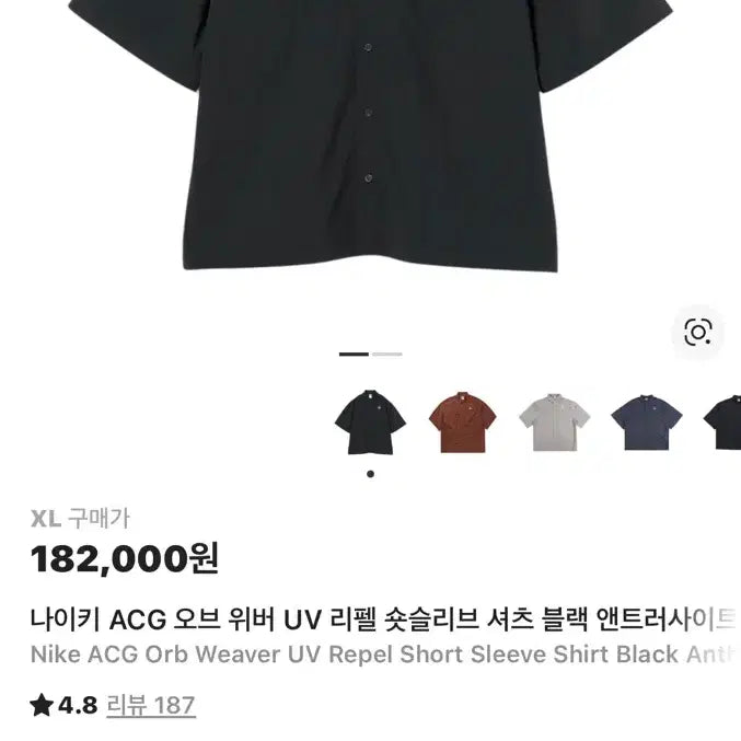 [BUNJANG] Nike ACG Air Woven UV Repel Short Sleeve Shirt XL / 나이키 ACG 오브 위버 UV 리펠 숏슬리브 셔츠  XL
