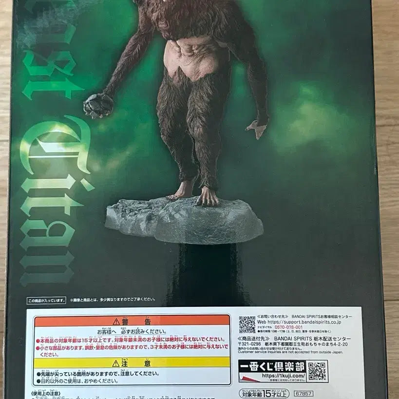 [BUNJANG] Attack on Titan Beast Titan Ichiban Kuji Figure / 택포36 진격거 A상 짐승거인 피규어 제일복권 이치방쿠지