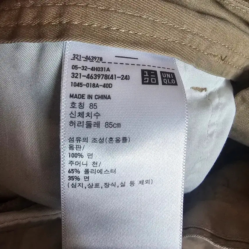 [SOLD OUT] 유니클로 와이드 면바지 85사이즈