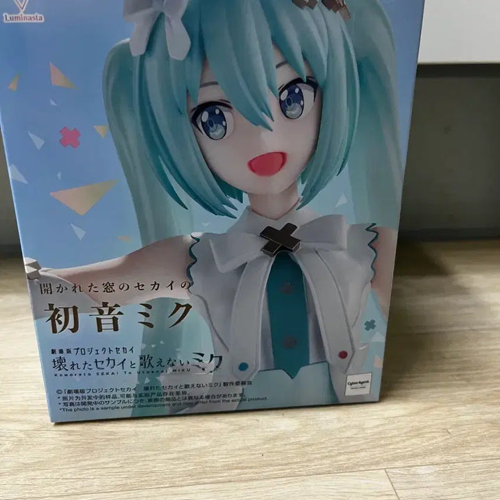 [SOLD OUT] (개봉)프세카 세가 하츠네 미쿠 파규어