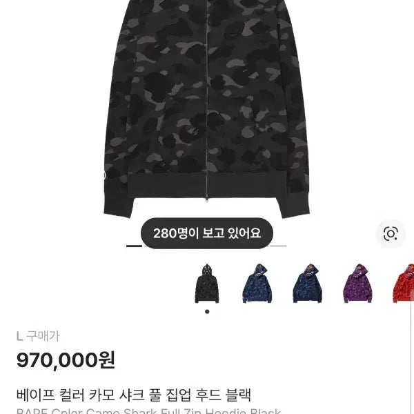 [BUNJANG] A Bathing Ape Shark Camo Full Zip Hoodie Black L / (급처)베이프 샤크 카모 후드집업 흑계 L
