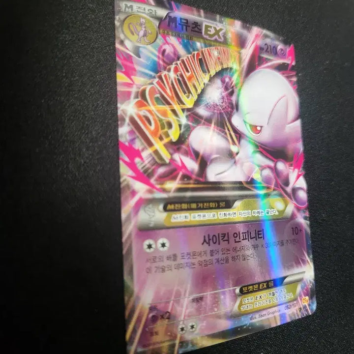 [BUNJANG] Pokemon Card M Mewtwo EX 052/131 / 포켓몬 카드 M뮤츠 EX 052/131