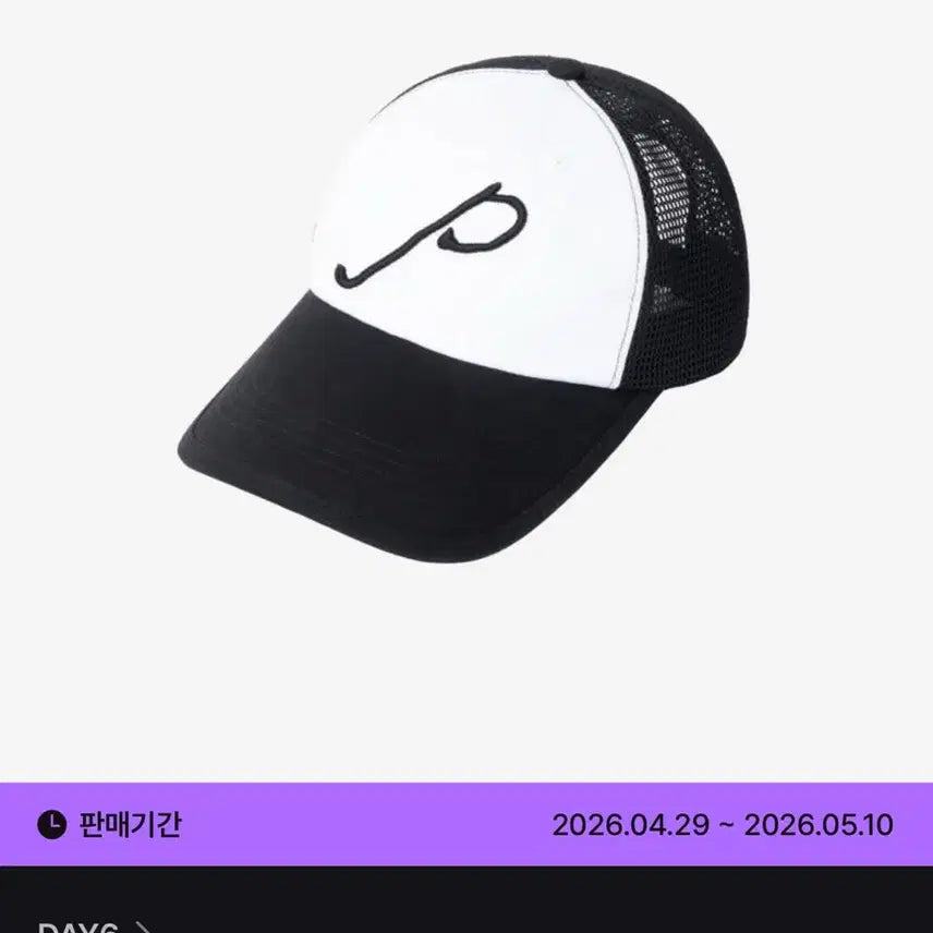 [SOLD OUT] 데이식스 원필 솔콘 엠디 볼캡