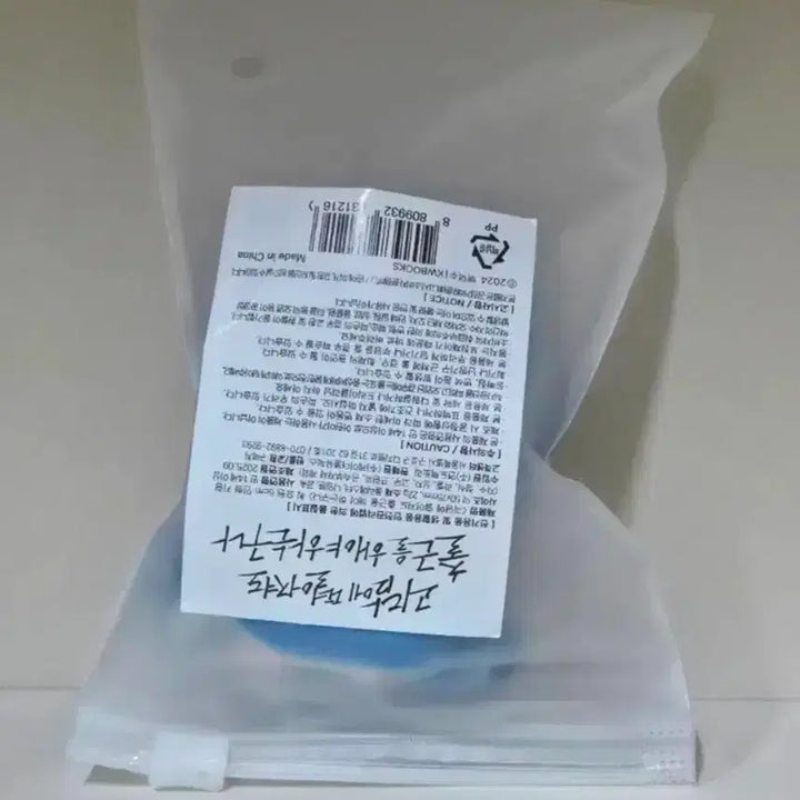 [SOLD OUT] 괴담출근 팝업 최요원 5cm 인형 미개봉 판매