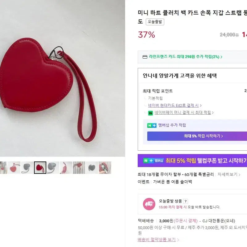 [BUNJANG] Heart-Shaped Red Mini Bag / Wallet / 하트모양 레드 미니백/지갑
