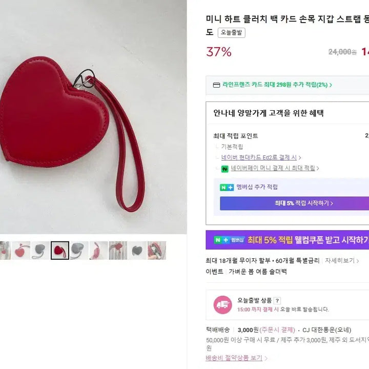 [BUNJANG] Heart-Shaped Red Mini Bag / Wallet / 하트모양 레드 미니백/지갑