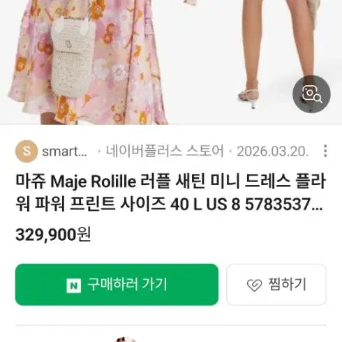 [BUNJANG] Maje Flower Pattern Mini Dress / 마쥬 원피스S