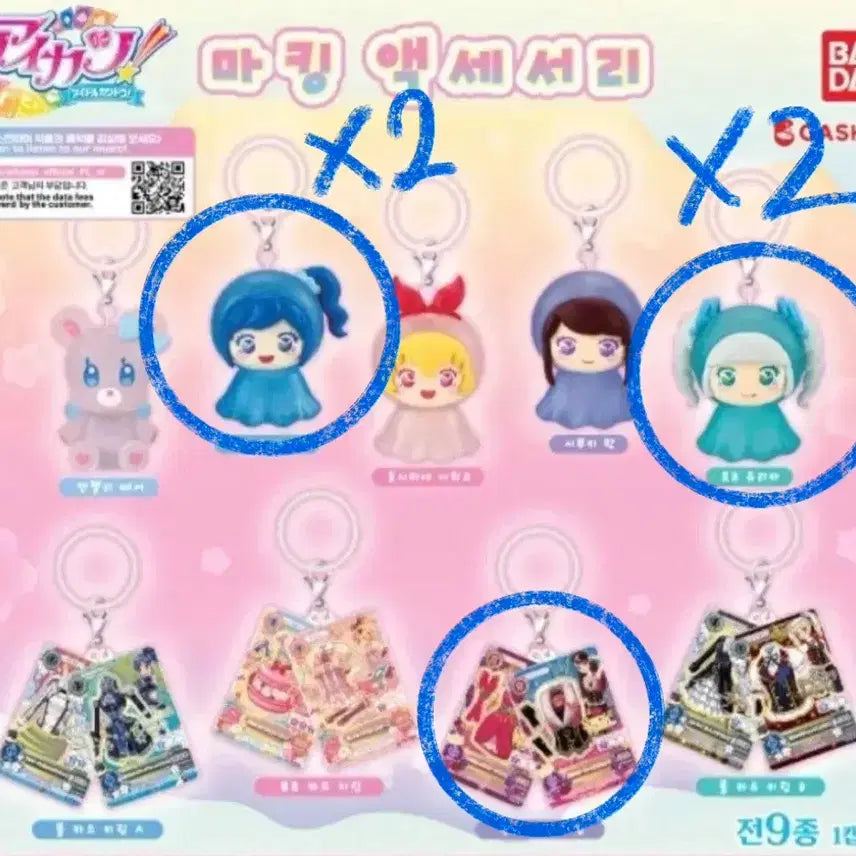 [BUNJANG] Aikatsu! Medals Set: Aoi, Ran, Yurika, Marine, Sora, Yume / 일괄) 아이엠스타 아이카츠 메지루시 아오이 란 유리카 마린 보라 유리
