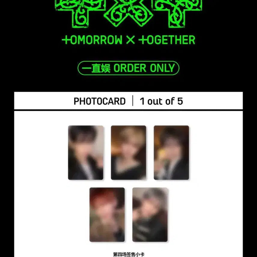 [SOLD OUT] 이즈위1세트
