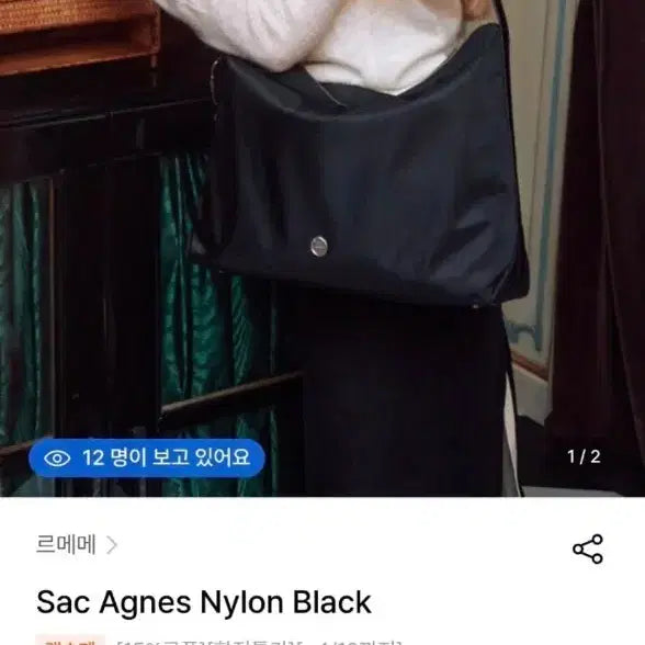 [BUNJANG] LEMAIRE Agnes Nylon Shoulder Bag Black / 르메메 삭 아그네스 나일론 블랙 숄더백