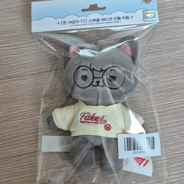 [BUNJANG] T1 Faker Onsety 15cm Plush Doll / t1 faker 티원 페이커 온세티 15cm 인형 페냥이