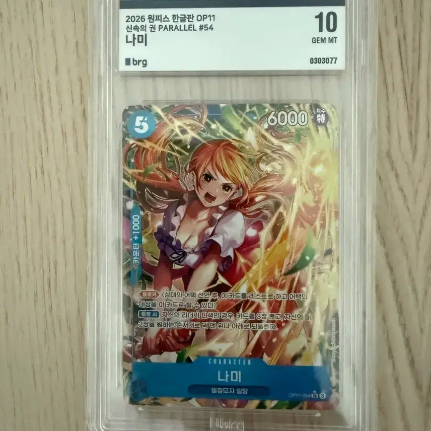 [BUNJANG] One Piece Card Nami Parallel 