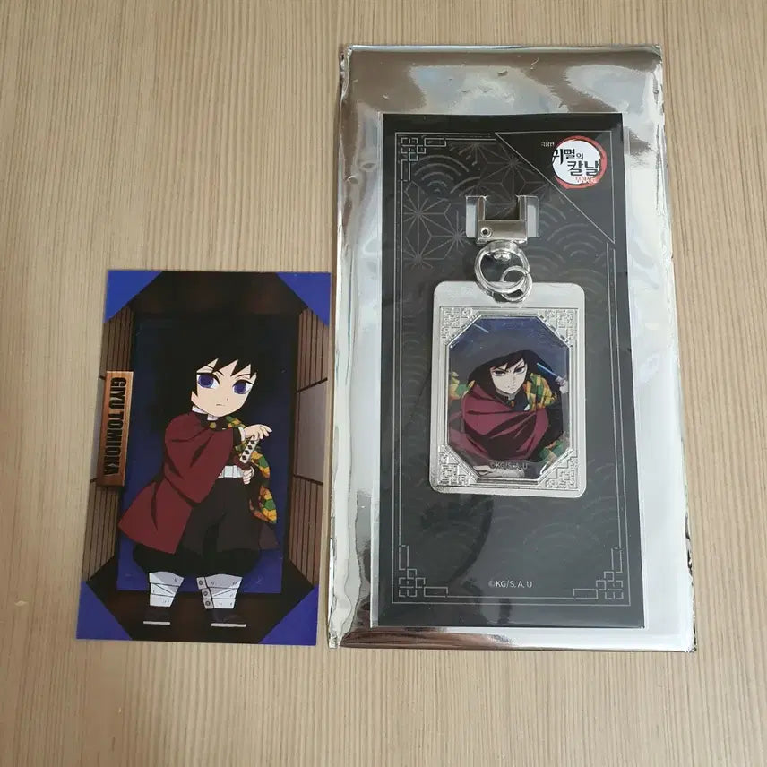 [BUNJANG] Demon Slayer CGV Metal Keychain Giyu (Sealed) / 귀멸의칼날 cgv 메탈키링 기유 미개봉 양도합니다.