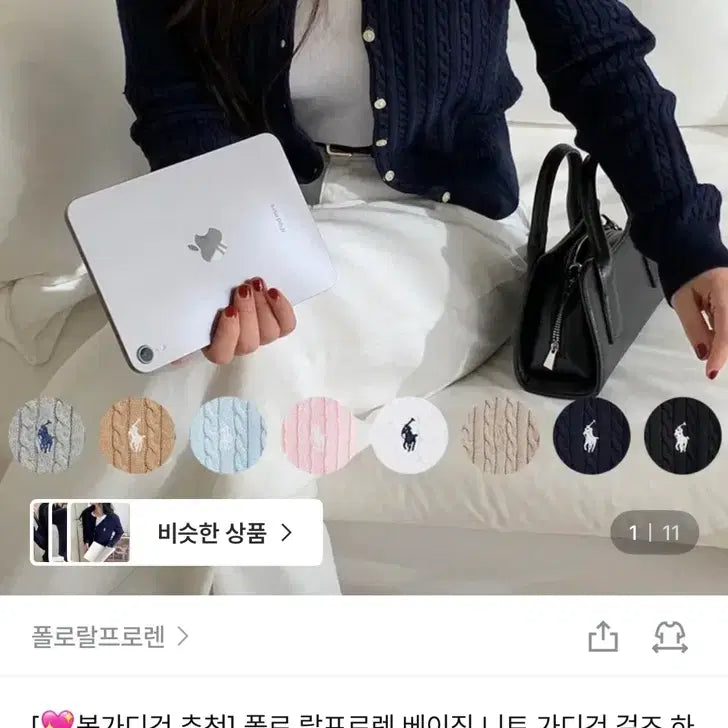 [BUNJANG] Polo Ralph Lauren Navy Cable Knit Cardigan / 폴로 랄프로렌 네이비 케이블 니트 가디건