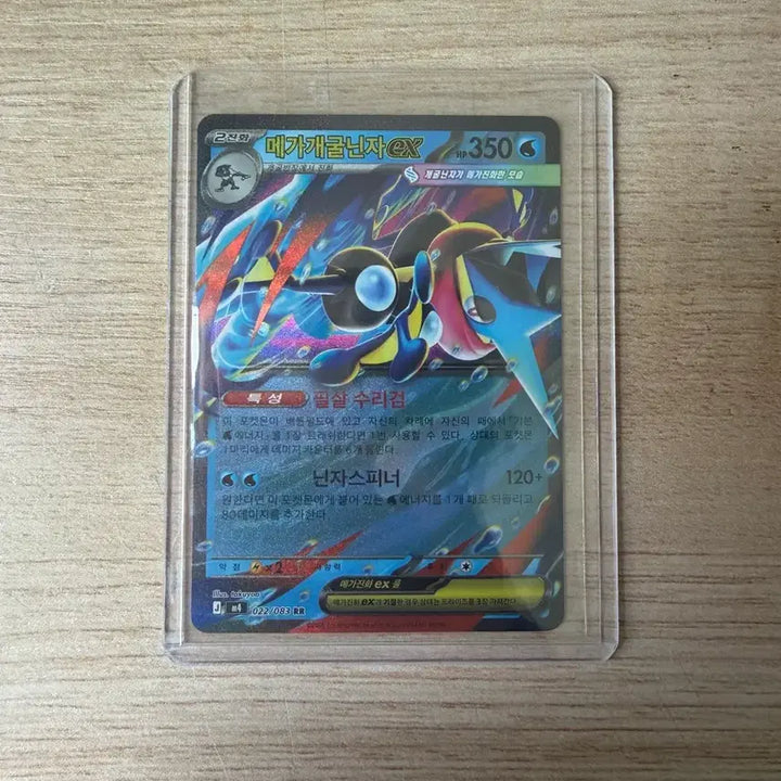 [BUNJANG] Pokemon Card Mega Greninja EX 022/083 / 포켓몬 카드 메가개굴닌자EX 022/083