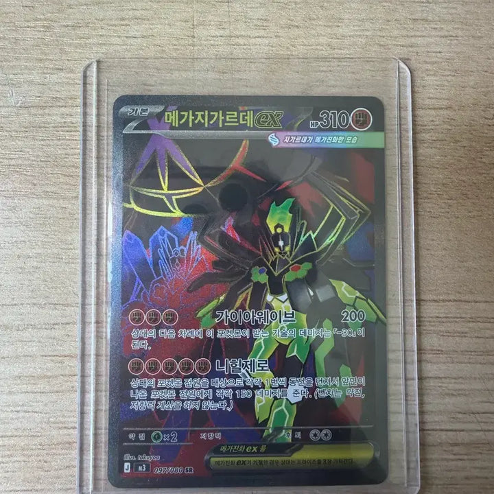 [BUNJANG] Pokemon Megazardex EX SR Card / 포켓몬 메가지가르데EX SR 카드