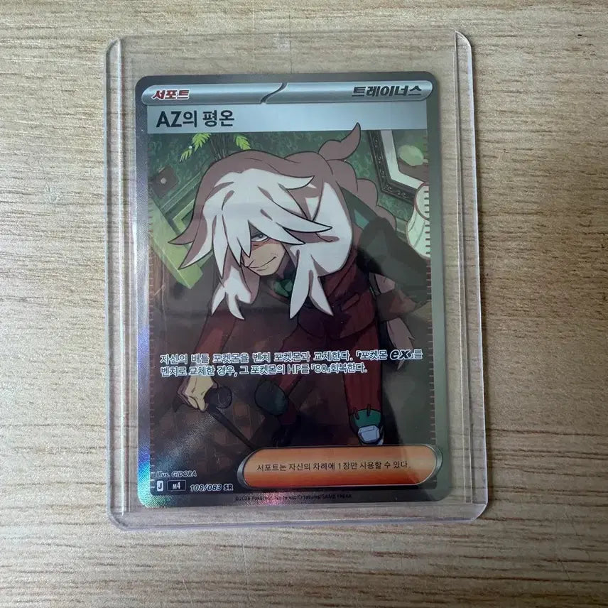 [BUNJANG] Pokemon Card AZ&