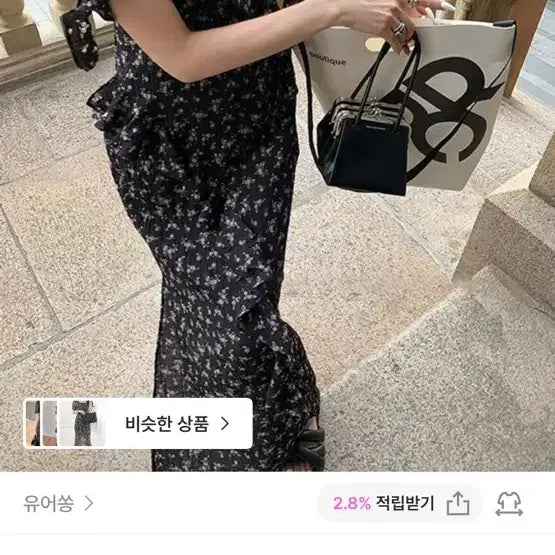 [BUNJANG] Le Plain Frill Dress Black / 르플레인 셀러 착장 프릴원피스 블랙