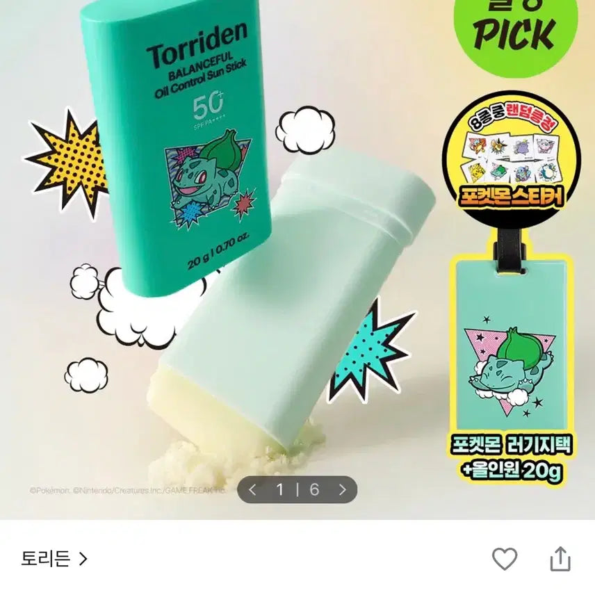 [BUNJANG] Torriden Balanceful Cica Oil Control Sun Stick 20g (Pokemon Edition) / [포켓몬 에디션] 토리든 밸런스풀 포맨 시카 오일 컨트롤 선스틱 20g