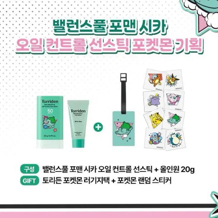 [BUNJANG] Torriden Balanceful Cica Oil Control Sun Stick 20g (Pokemon Edition) / [포켓몬 에디션] 토리든 밸런스풀 포맨 시카 오일 컨트롤 선스틱 20g
