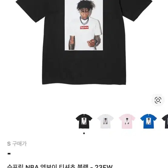 [BUNJANG] Supreme NBA Youngboy Short Sleeve T-Shirt Size S / 슈프림 NBA 영보이 반팔 s