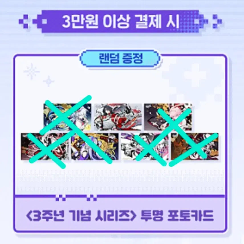[SOLD OUT] 붕괴 스타레일 삼성 팝업 블레이드 투명 포토카드