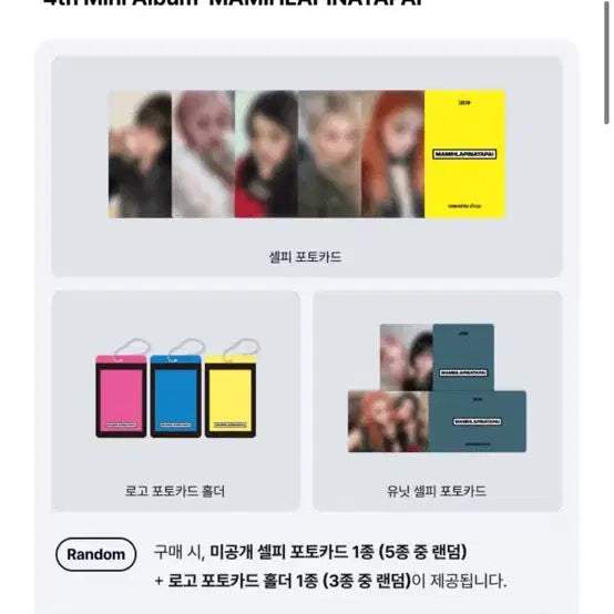 [BUNJANG] ILLIT 1st Album Mami Mami Mami Unsealed Set / 아일릿 ILLIT 1세트 미개봉 앨범 MAMIHLAPINATAPAI