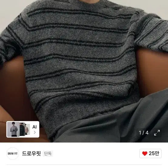 [BUNJANG] Drawfit Wool Hairy Stripe Knit L / 드로우핏/ 울 헤어리 스트라이프 니트/ L