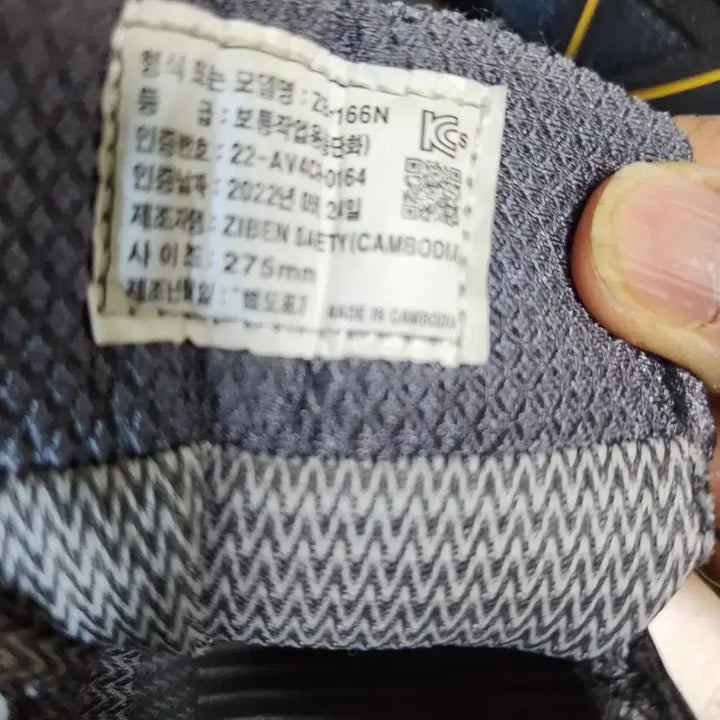 [BUNJANG] Ziben Safety Shoes 275mm / 지벤안전화275mm