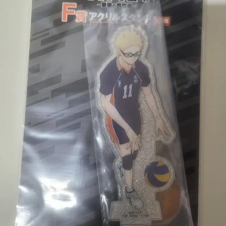 [BUNJANG] Haikyu!! Tsukishima Akryl Stand / 하이큐 f상 츠키시마 아크릴 스탠드