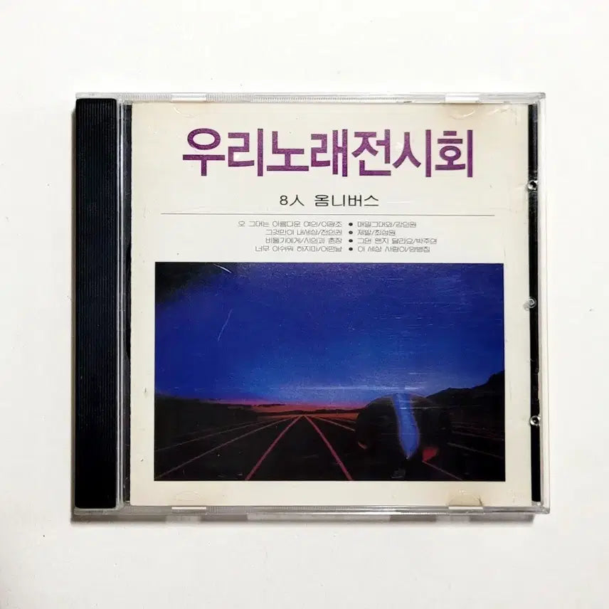 [BUNJANG] Our Song Exhibition Vol. 1 (1984) Compilation Album / [인기명반]우리노래전시회1/전인권,양병집,시인과촌장..8인