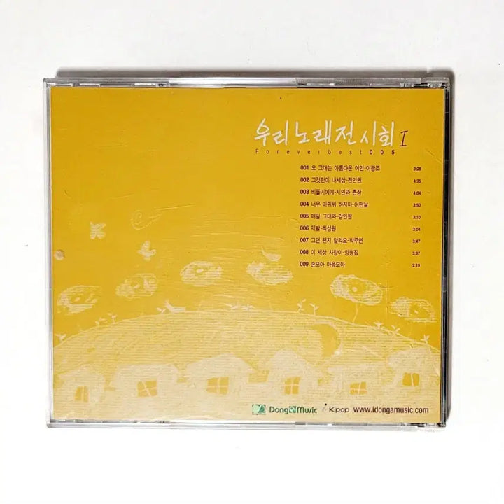 [BUNJANG] Our Song Exhibition Vol. 1 (1984) Compilation Album / [인기명반]우리노래전시회1/전인권,양병집,시인과촌장..8인
