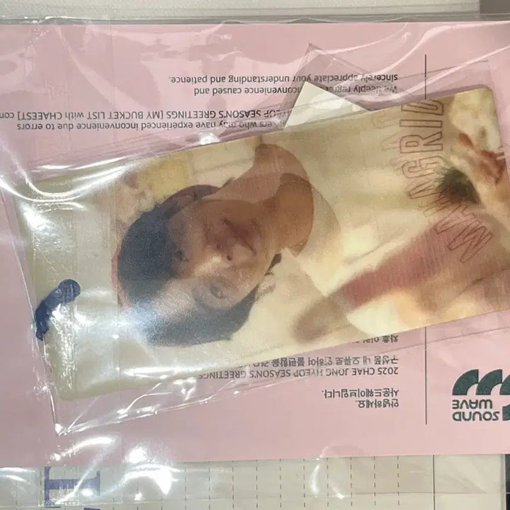 [SOLD OUT] 채종협 2025시즌그리팅 풀박스