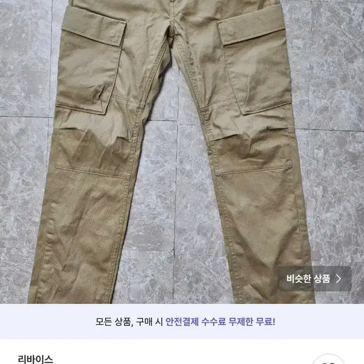 [BUNJANG] Levi&