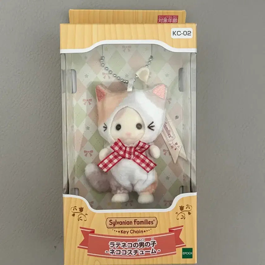 [BUNJANG] Sylvanian Families Cat Costume Latte Keychain / 실바니안 네코 코스튬 라떼 고양이 키링