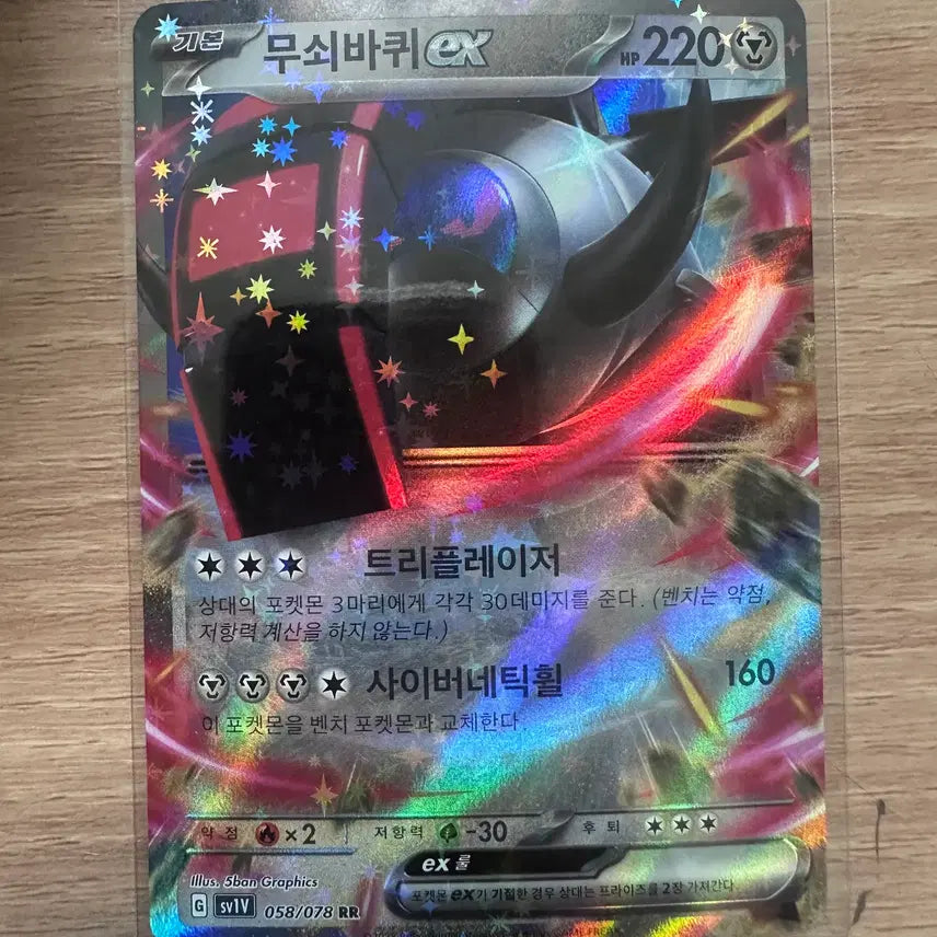 [BUNJANG] Iron Wheel Ex RR / 무쇠바퀴ex RR