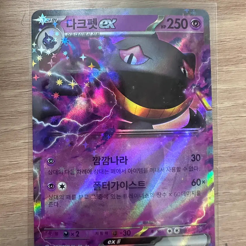 [BUNJANG] Dark Phantasma RR / 다크펫 RR
